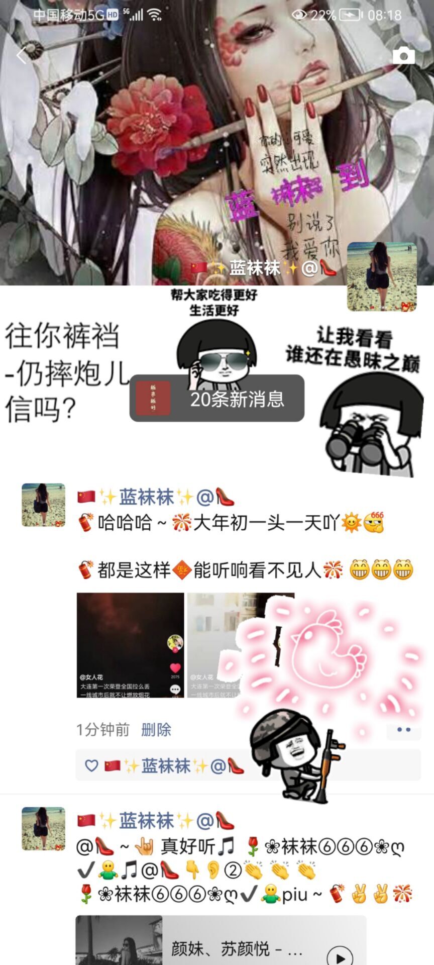 ✿ぐ蓝妹妹@红舞鞋✔的图片