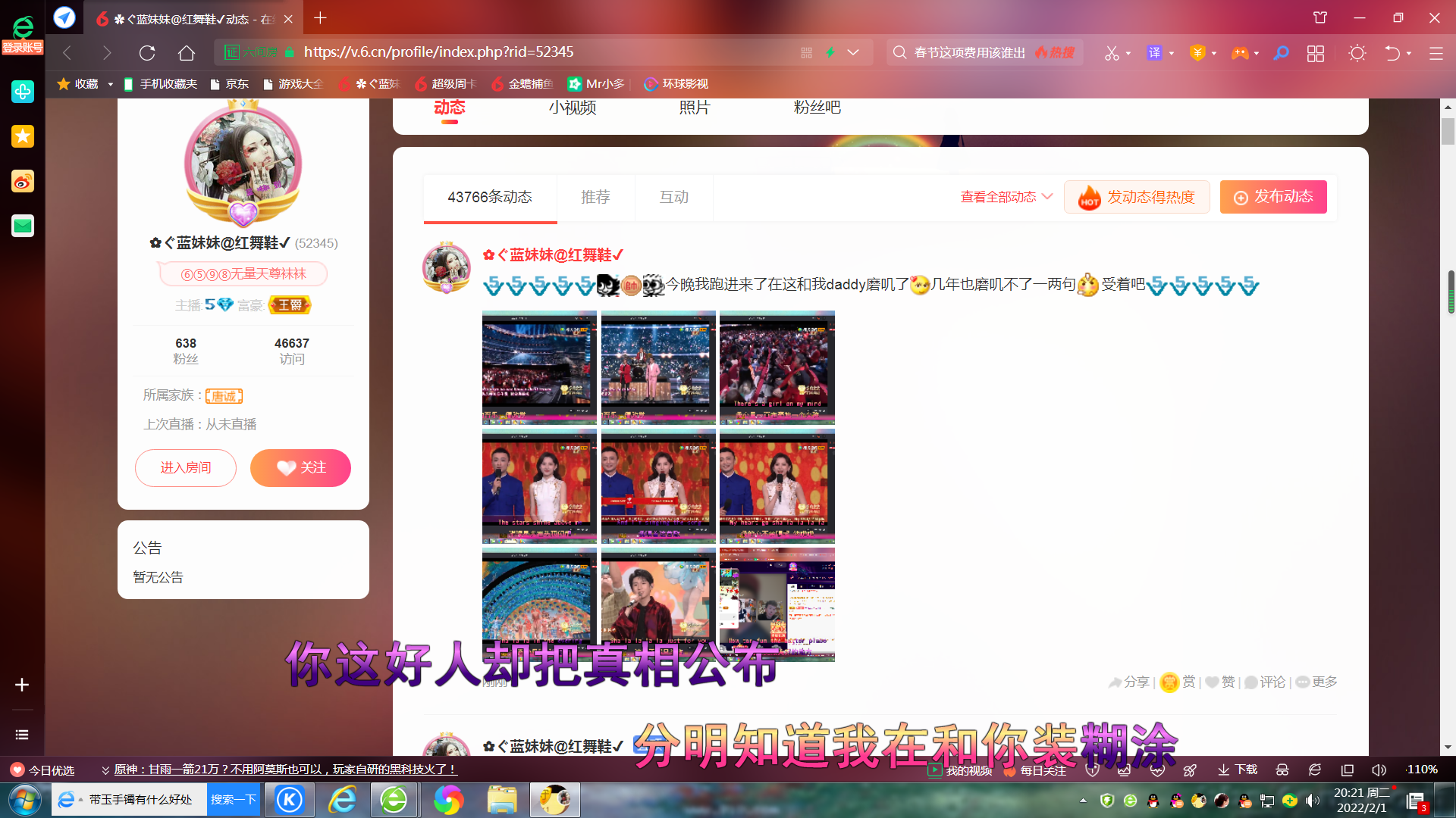 ✿ぐ蓝妹妹@红舞鞋✔的图片