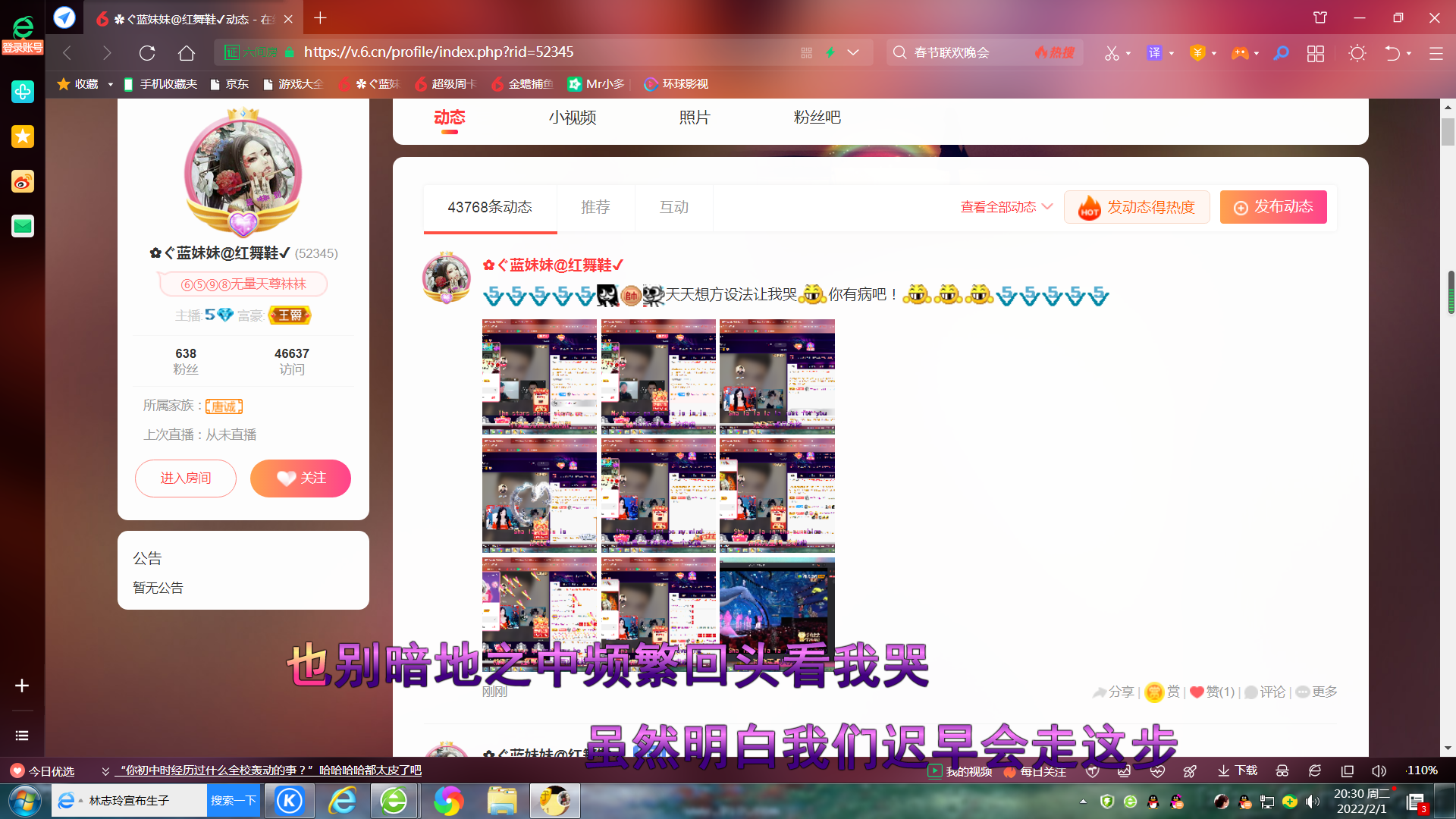✿ぐ蓝妹妹@红舞鞋✔的图片