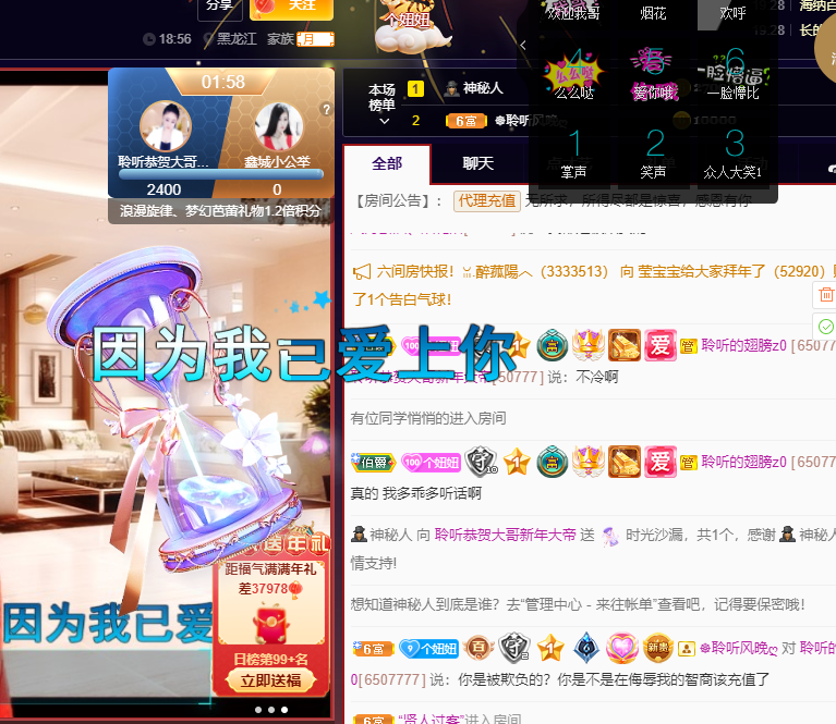 聆听~福妞儿的图片