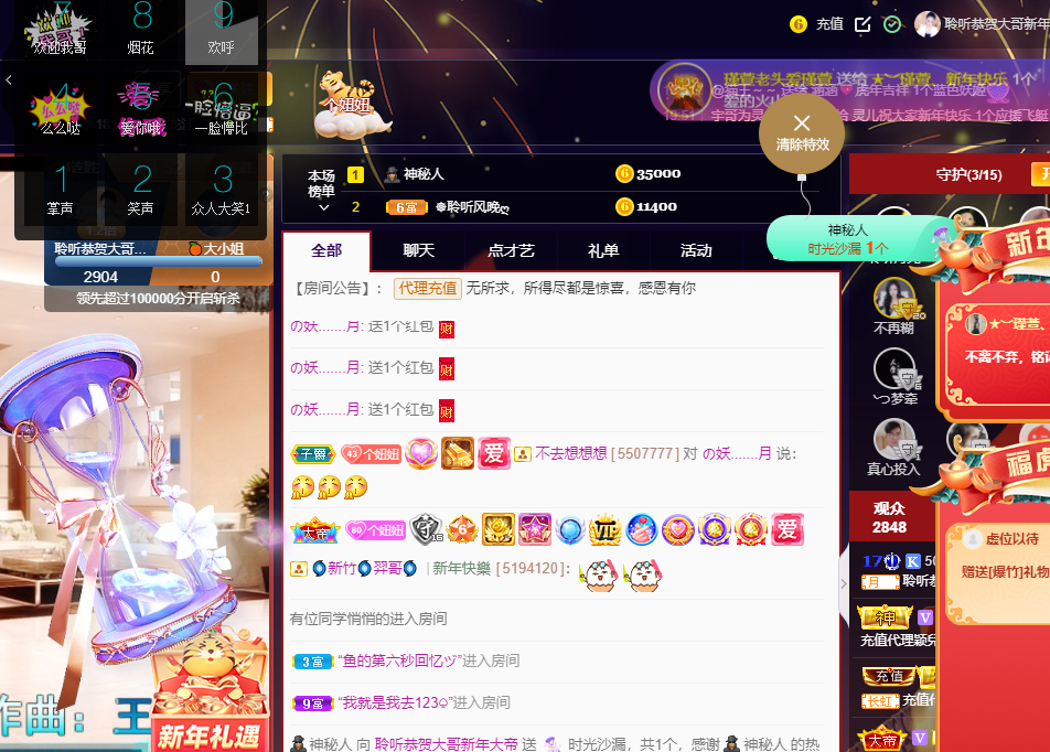 聆听~福妞儿的图片