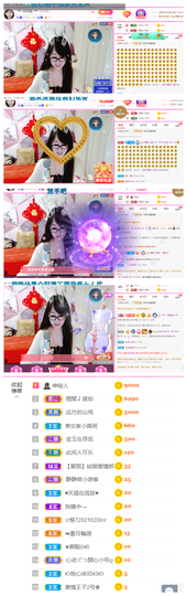 ╰╮玲珑╭╯主播照片