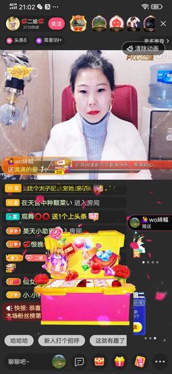 💞二姐💞主播照片