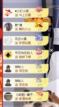 我是隐身娃主播照片