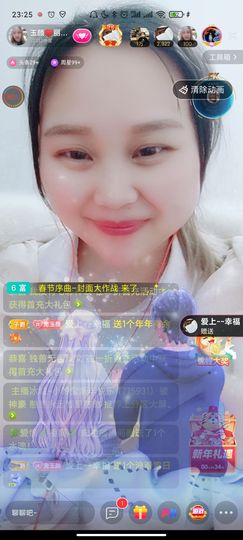 玉颜❤️等你来宠主播照片