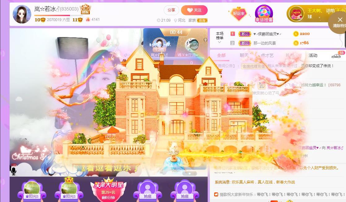 岚☆若冰♂的图片