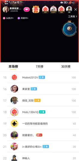 果果新号搜68073主播照片