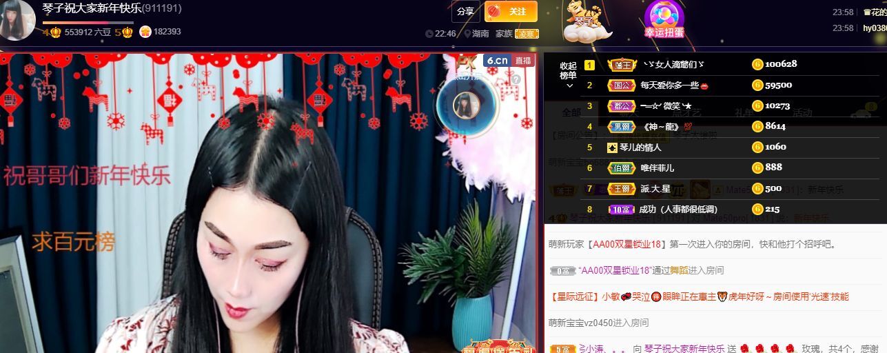 琴子♥遇有缘人的图片