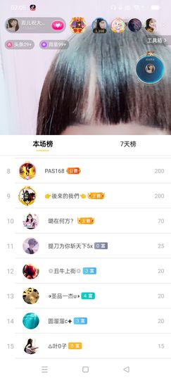 霞儿求守护主播照片
