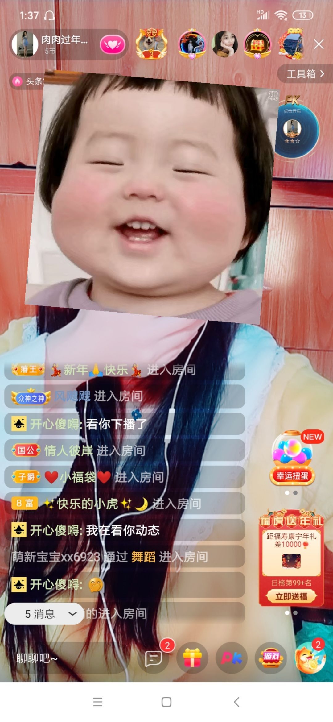 温暖宝宝💰好运连连的图片