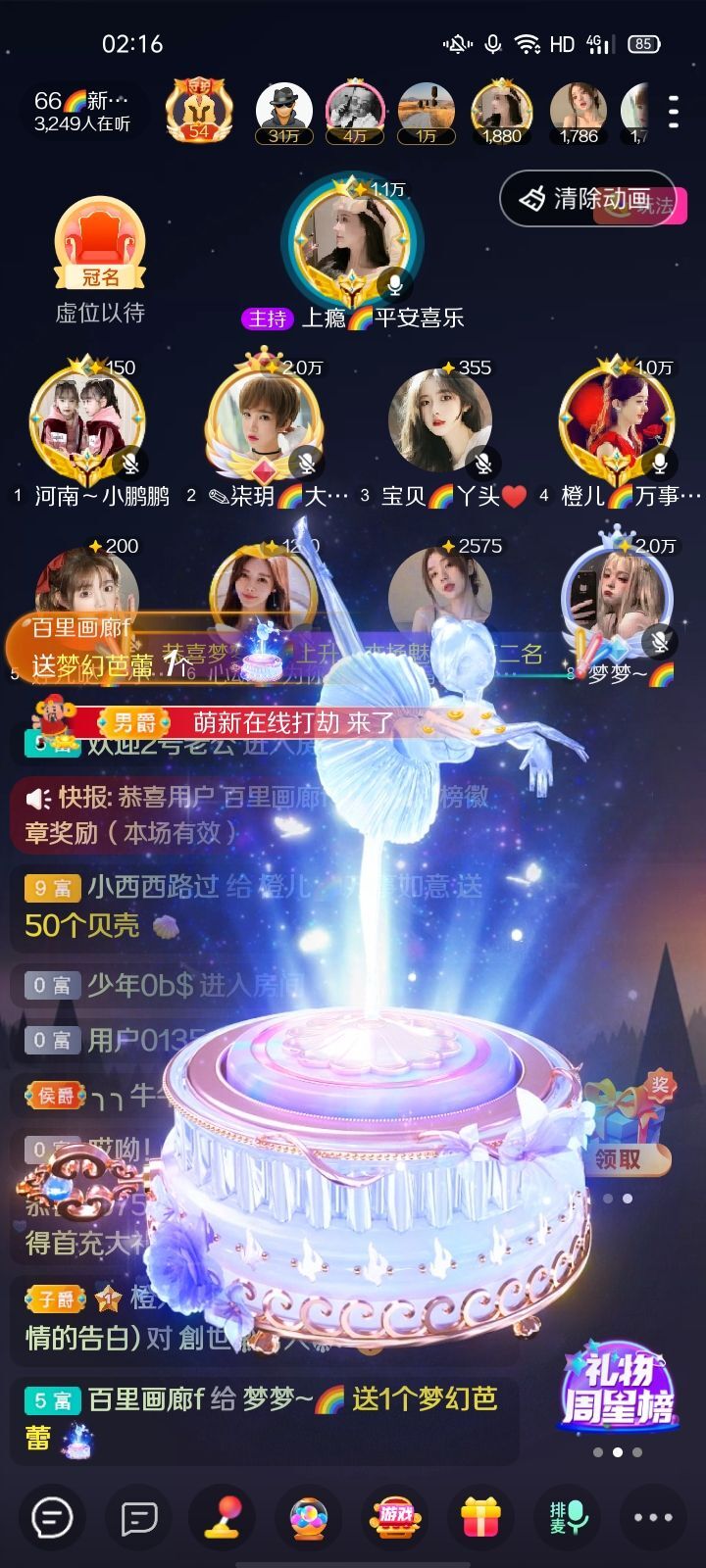 梦梦~🌈新人主播照片