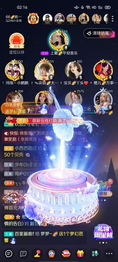 梦梦~🌈新人主播照片