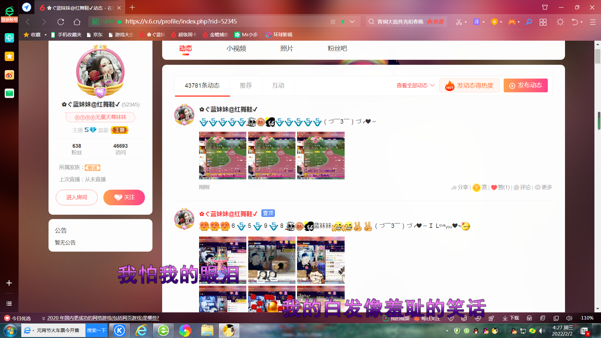 ✿ぐ蓝妹妹@红舞鞋✔的图片