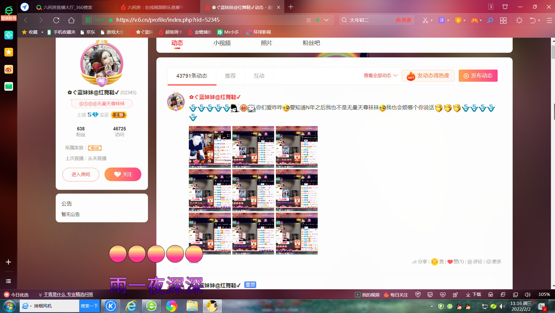 ✿ぐ蓝妹妹@红舞鞋✔的图片
