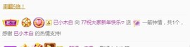 77呢主播照片