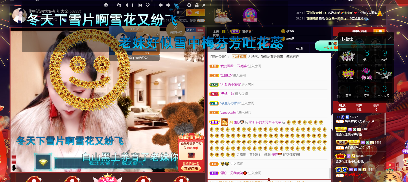 聆听~福妞儿的图片