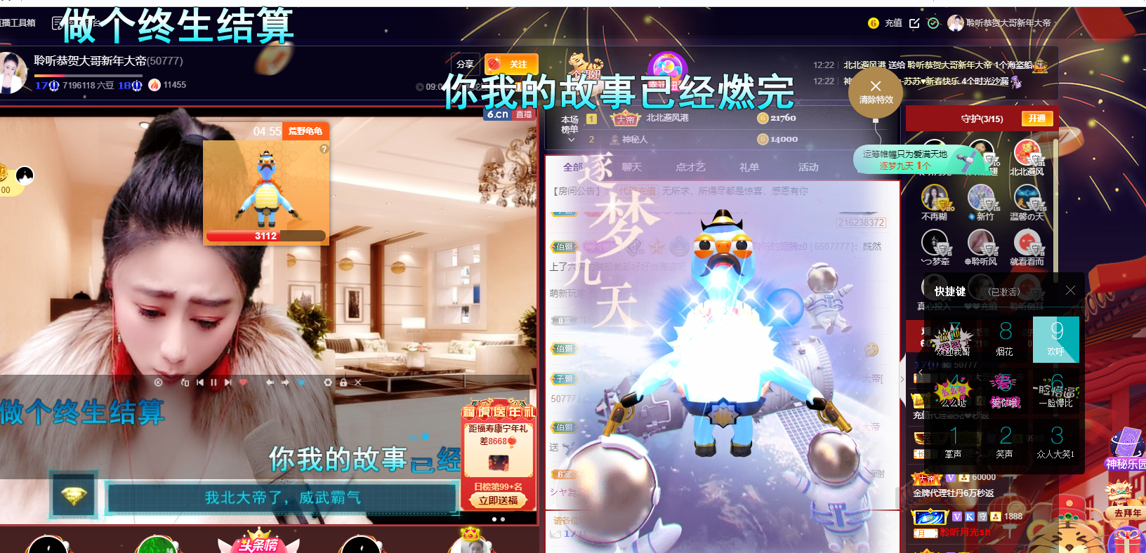 聆听~福妞儿的图片
