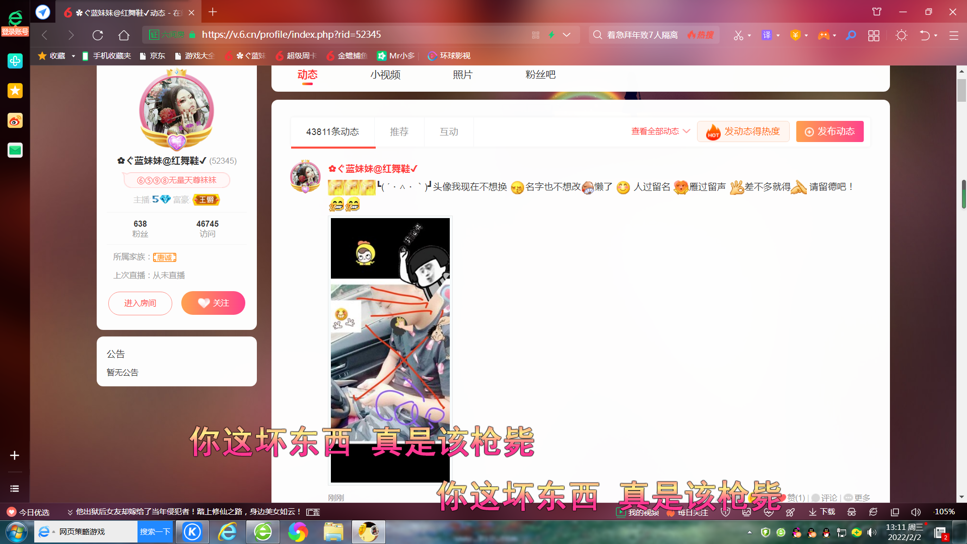 ✿ぐ蓝妹妹@红舞鞋✔的图片