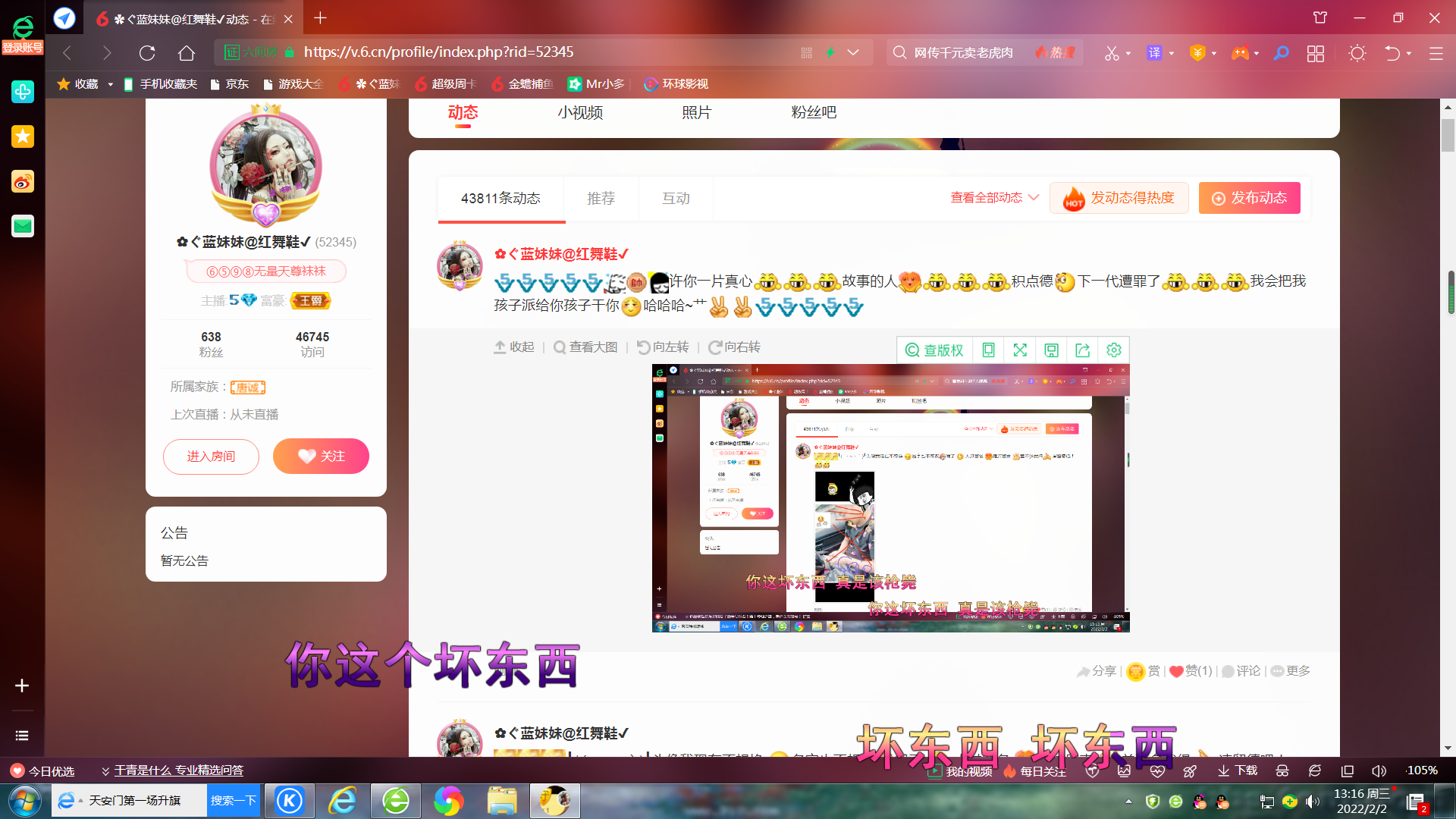 ✿ぐ蓝妹妹@红舞鞋✔的图片