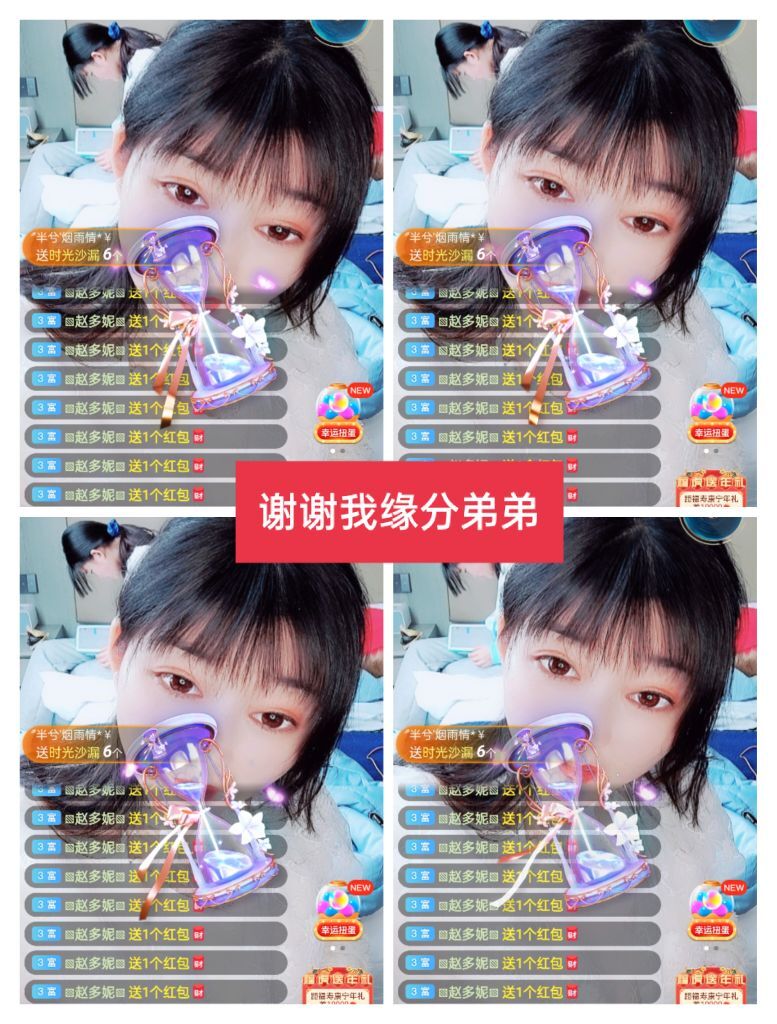 婷婷💕感恩有你陪伴的图片