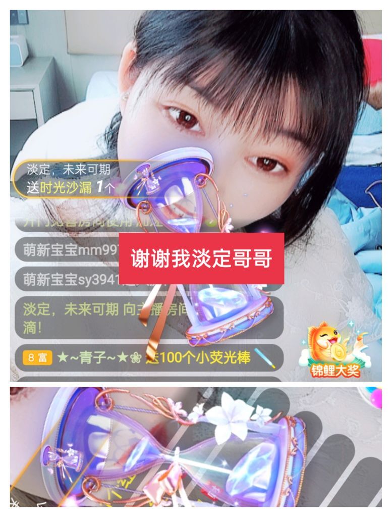 婷婷💕感恩有你陪伴的图片
