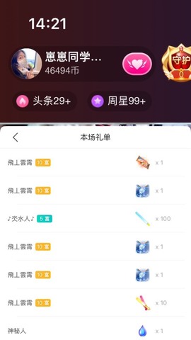 小崽崽zy主播照片