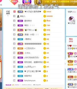 思语💛声优解忧愁主播照片