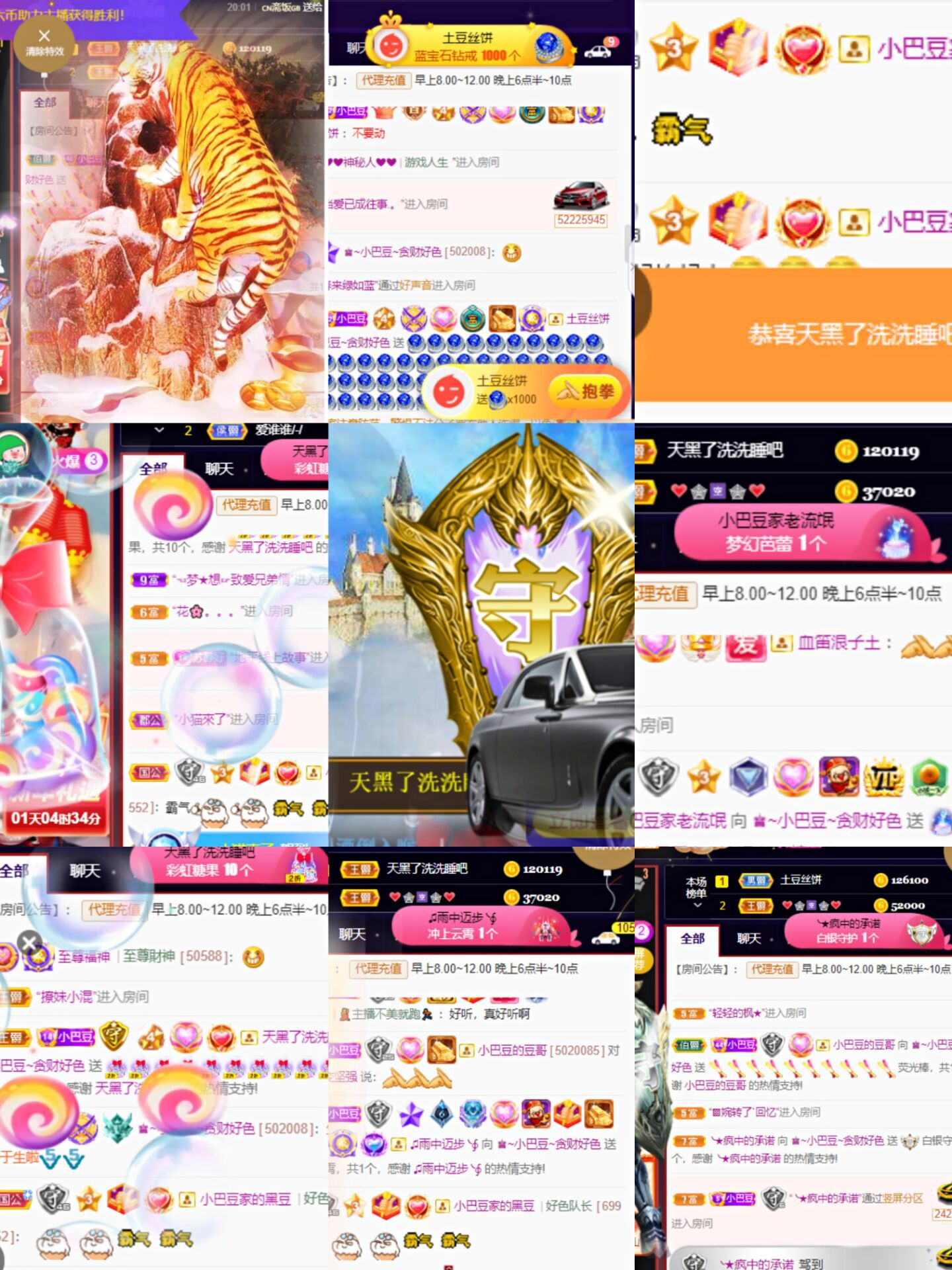 ♚~小巴豆~贪财好色的图片