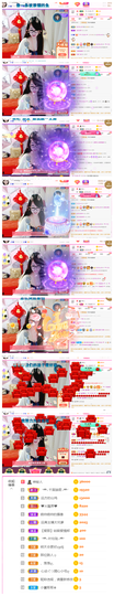 ╰╮玲珑╭╯主播照片