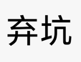 流浪的小遊客的图片
