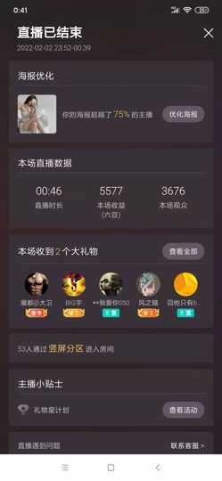 温暖宝宝停电了休主播照片