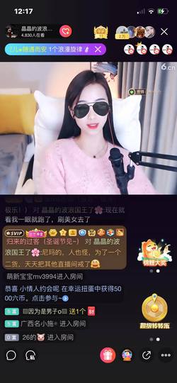 苏熙！！！主播照片