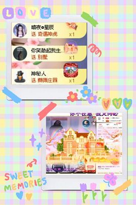 糖笑笑゛等风也等伱主播照片