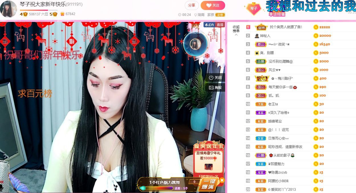 琴子♥遇有缘人的图片