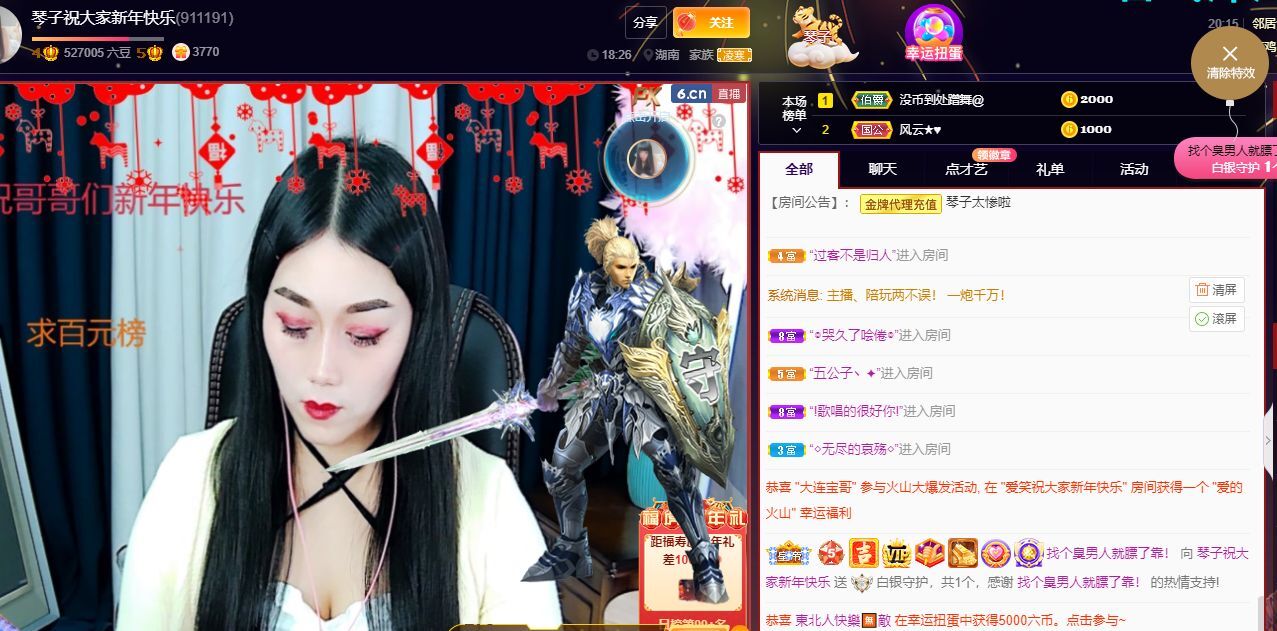 琴子♥遇有缘人的图片