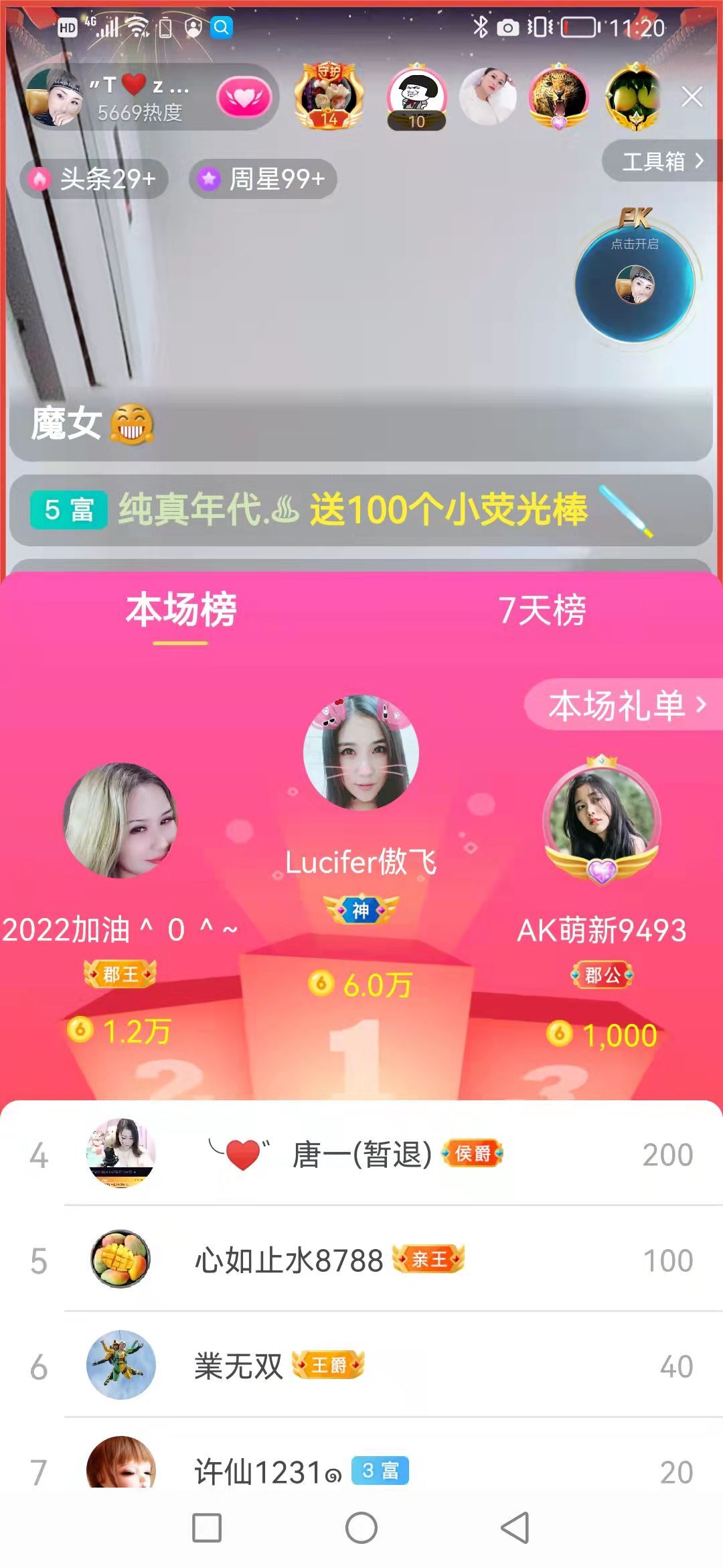 安琪同学的图片