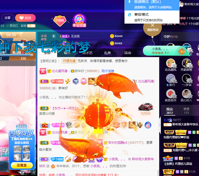 聆听~福妞儿的图片