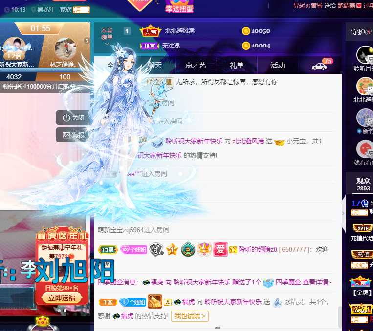 聆听~福妞儿的图片