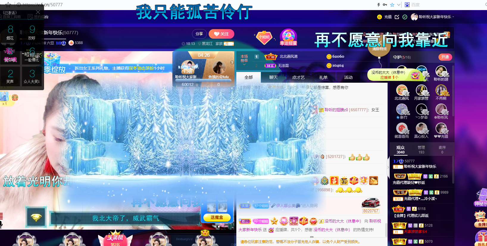 聆听~福妞儿的图片