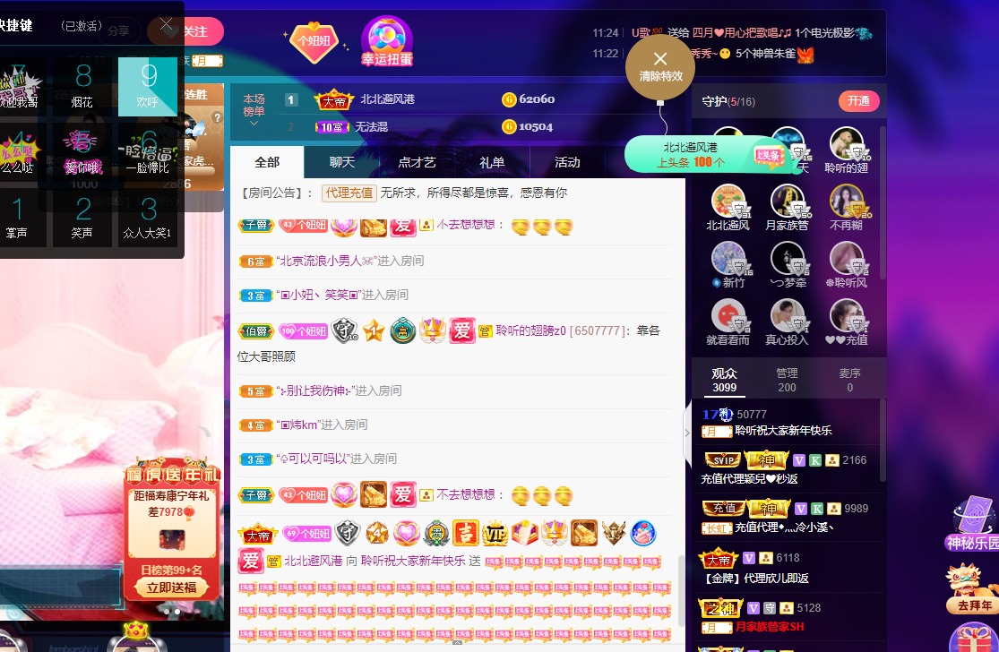 聆听~福妞儿的图片