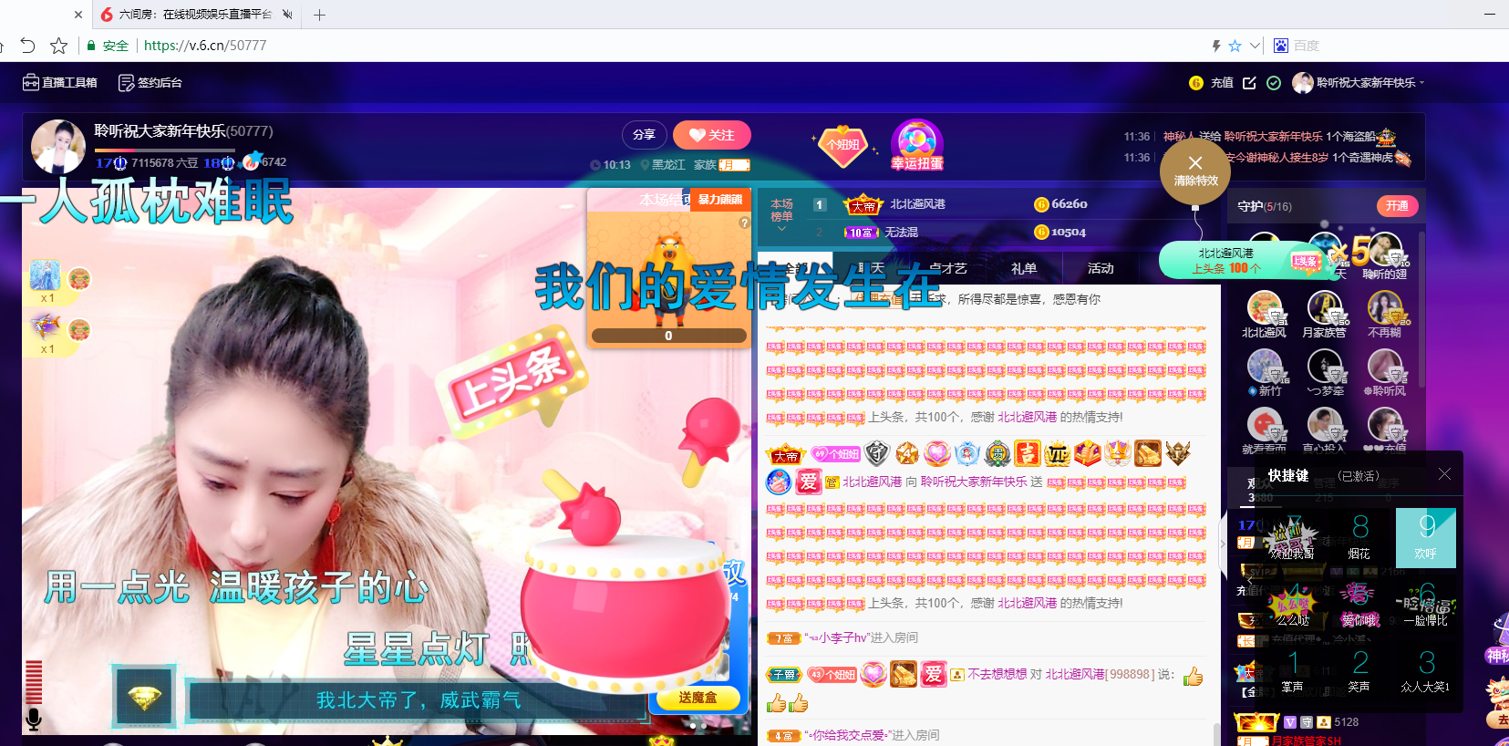 聆听~福妞儿的图片
