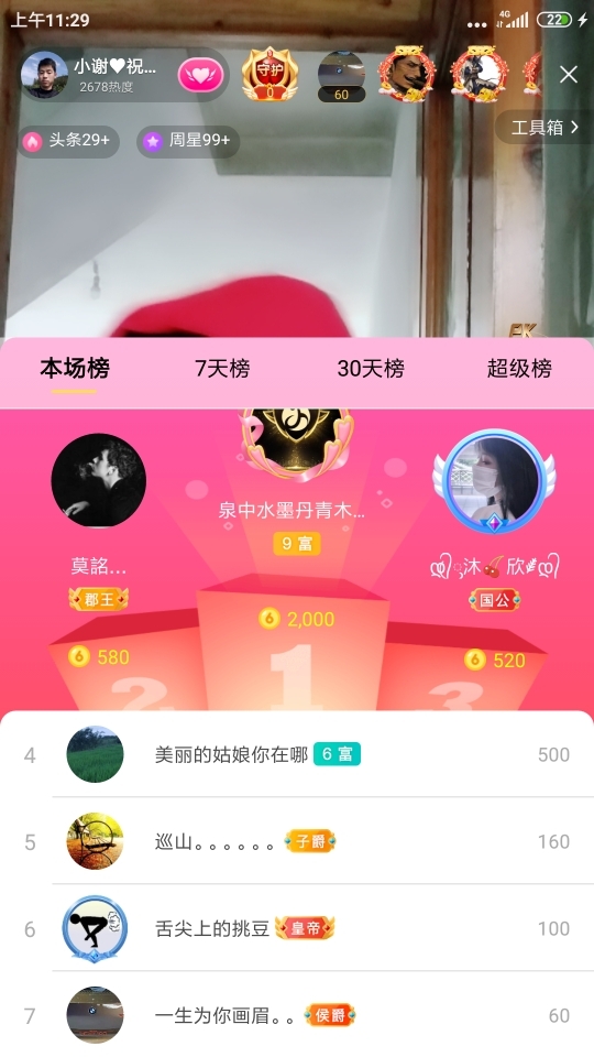 小谢农村田园生活的图片