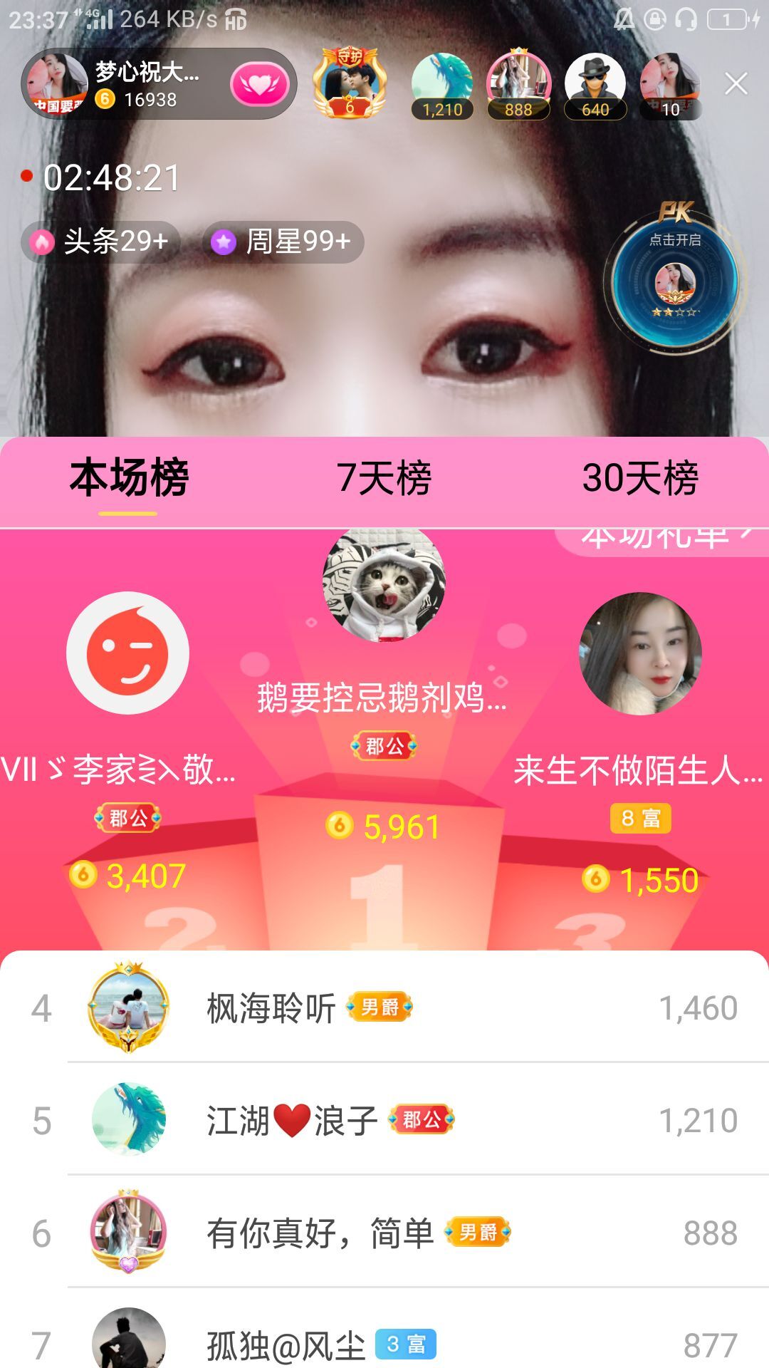 梦心💞缘于遇见的图片