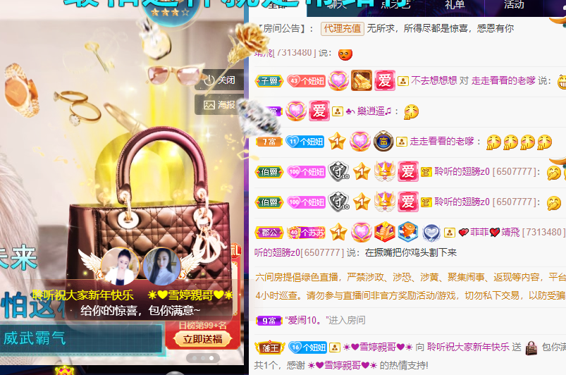 聆听~福妞儿的图片