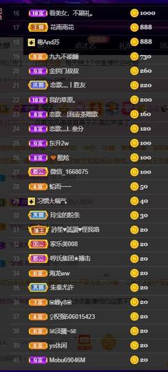 恋歌爱唱歌主播照片