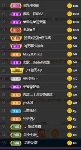 恋歌爱唱歌主播照片