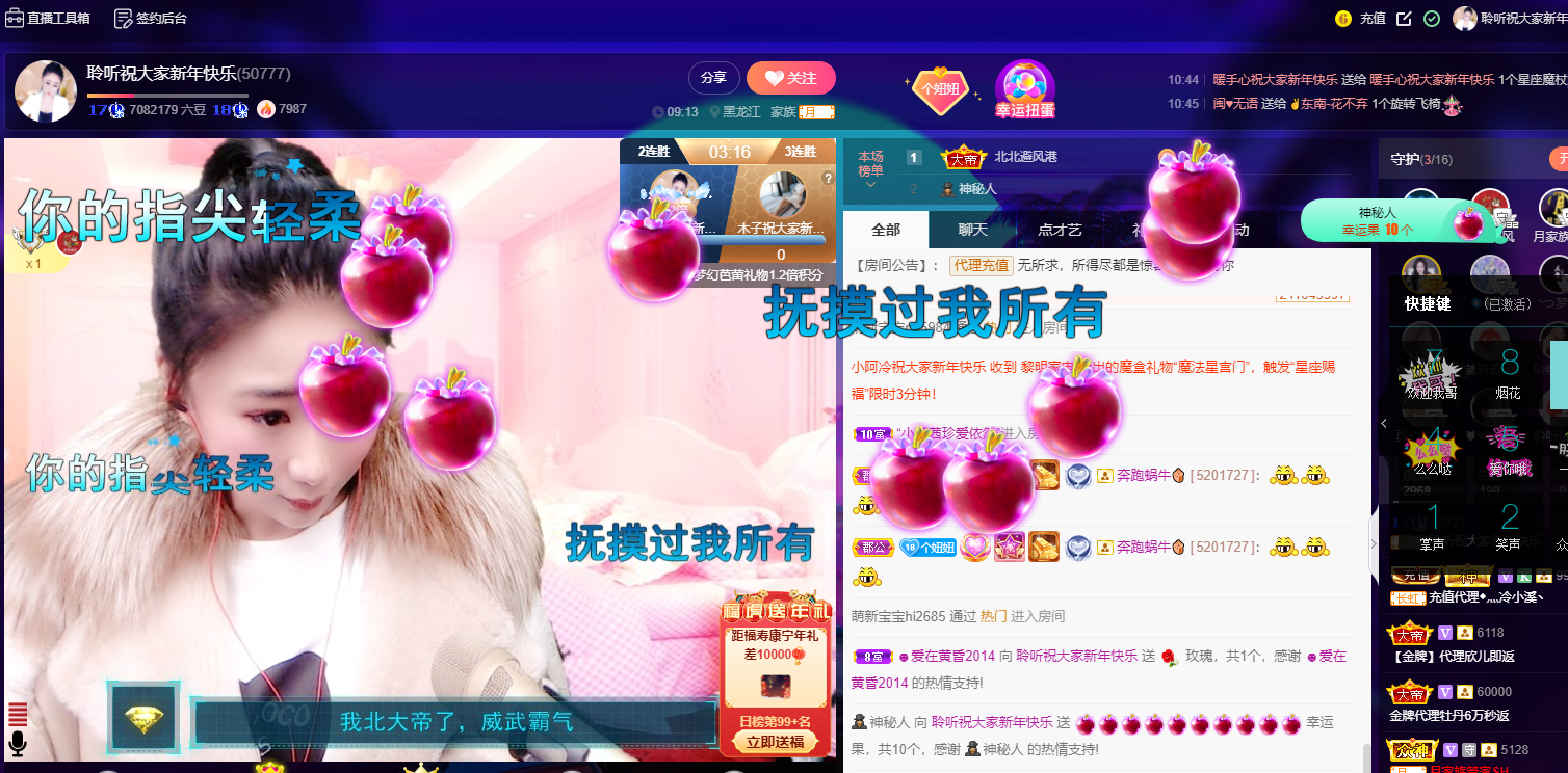 聆听~福妞儿的图片
