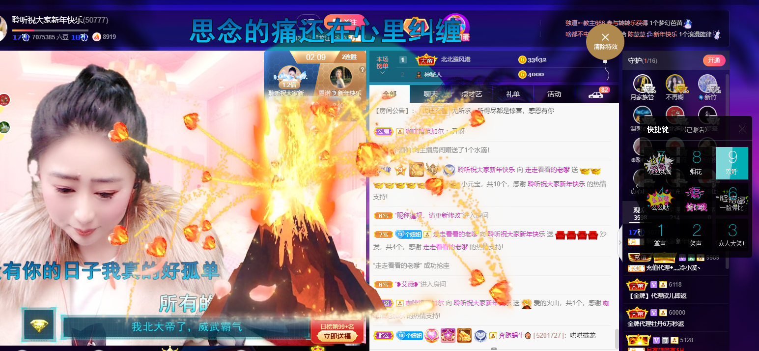 聆听~福妞儿的图片