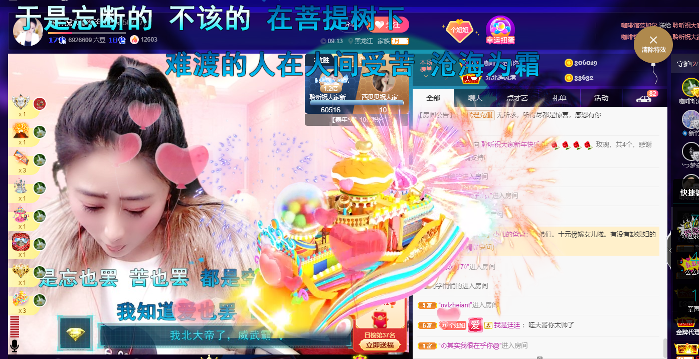 聆听~福妞儿的图片