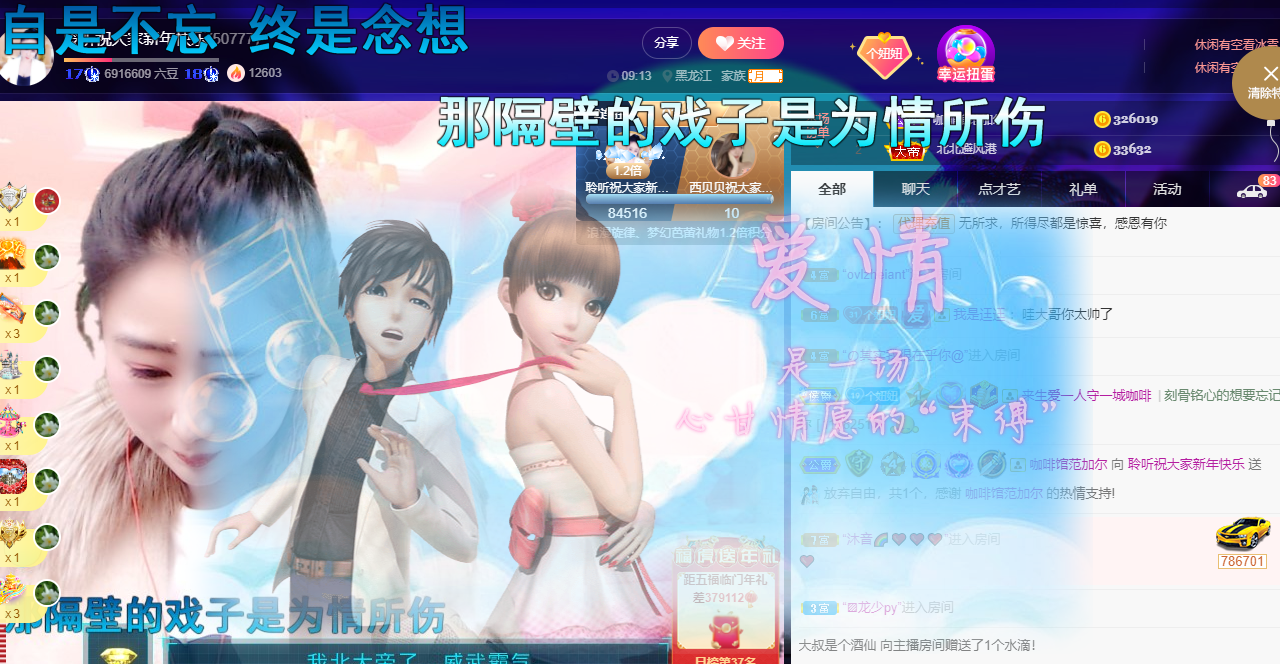 聆听~福妞儿的图片